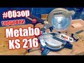 Торцовочная пила Metabo 619216000