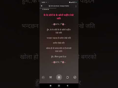udi Jane rumal Ferrara nepali song lyrics karaoke
