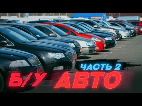 ВОТ ЭТО Цены!!! Б/У автомобили Февраль 2022 2 - часть