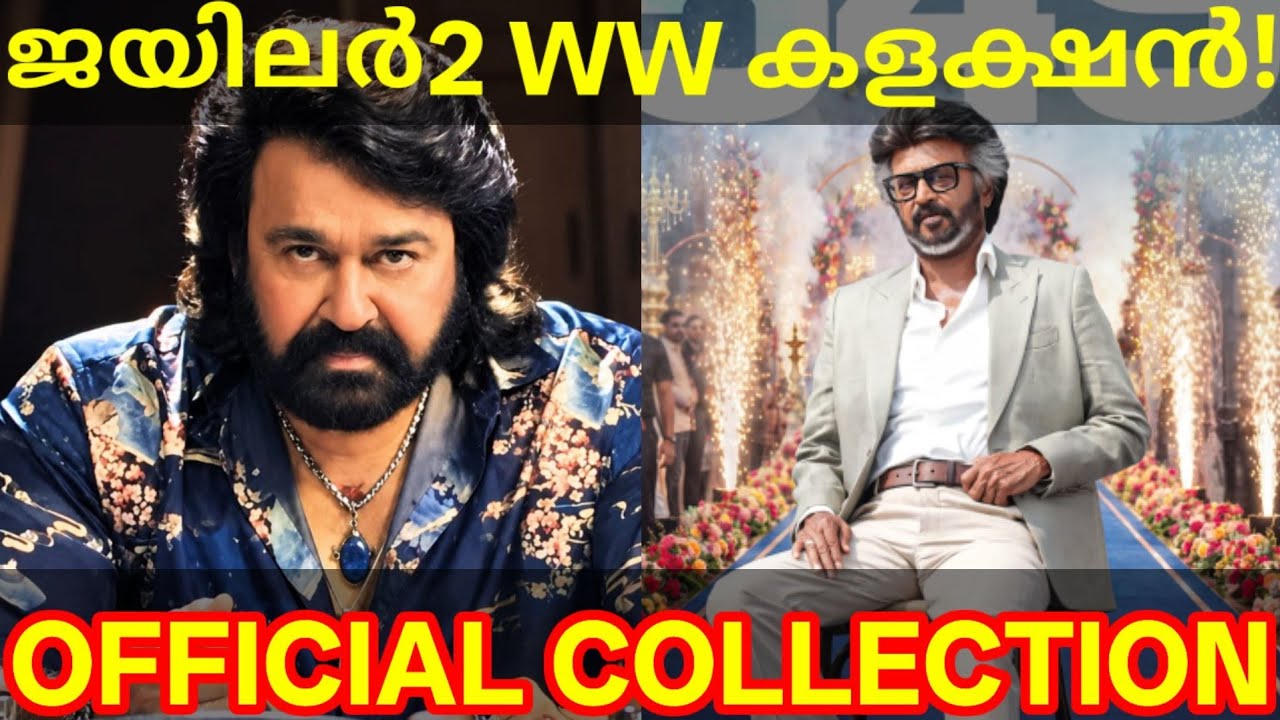 Jailer2 Official Boxoffice Collection |Jailer2 Record Collection #Mohanlal #Rajini #Jailer2Record 