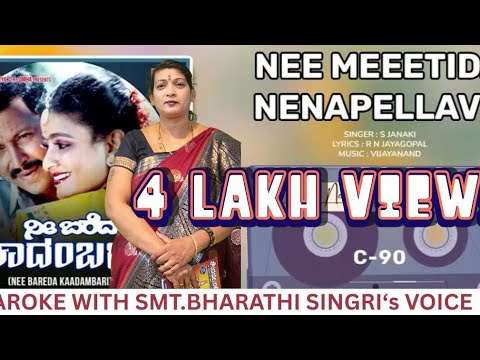 NEE MEETIDA NENEPELLAVU  KAROKE WITH FEMALE VOICE @kolarkashikaraokesangraha7854#love #entertainment