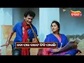 ତୋ ଘର ବାଟେ ନୀତି ଯାଉଛି Tu Kahibu Na Mu Amlan Papu Comedy Scene Tara