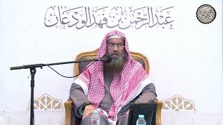 صورة ماهي أركان العبادة ؟ | / عبدالرحمن بن فهد الودعان