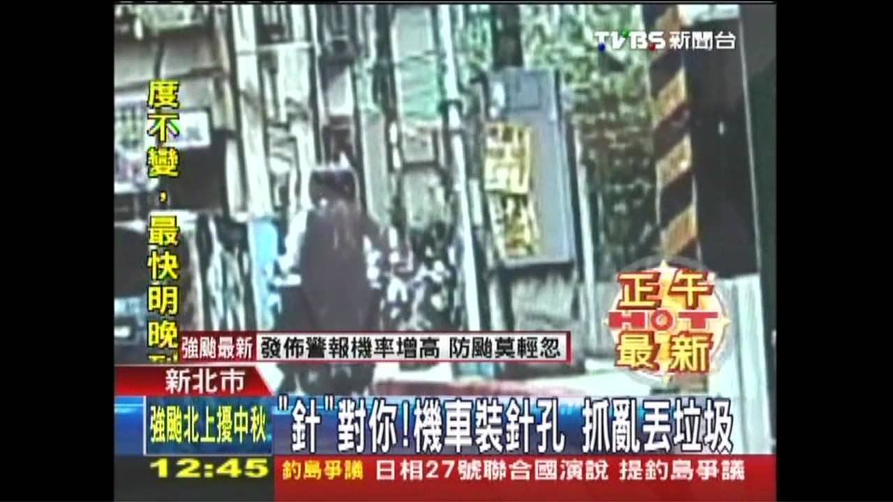 碟對碟！機車挖洞裝鏡頭　揪亂丟垃圾