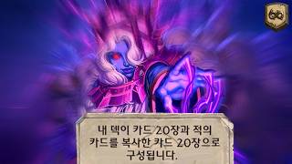 【하스스톤】이번 확팩 개꿀잼입니다.