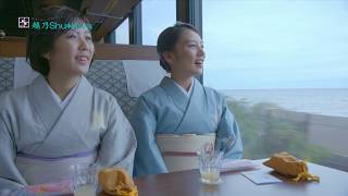 新潟の「のってたのしい列車」〜越乃Shu＊Kura・大人旅編〜