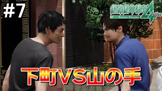 崩壊する街で生き延びる選択肢がヤバイゲームを実況プレイ!【絶体絶命都市PLUS#7】