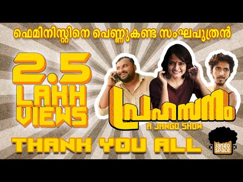 K.Sreelakshmi Raghunath Prahasanam Web Series