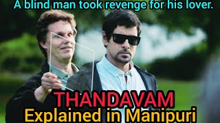 THAANDAVAM || Action, Crime,Thriller,Romance & Revenge\\Full Explained in Manipuri.(Vikram & Anushka)