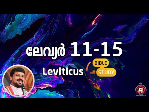 Leviticus 11 to 15 - The Clean and Unclean | Bible Study, Fr Daniel Poovannathil