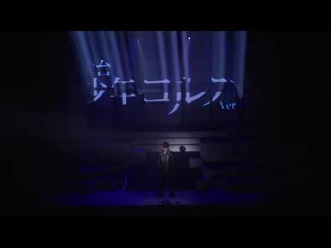 舞台 少年ヨルハ Ver.1.0 YoRHa Boys Stage Play Ver.1.0