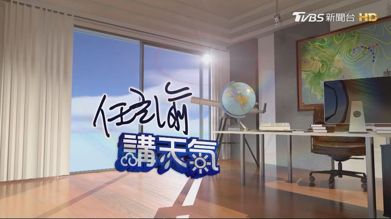 週六、日晴朗溫高　注意防中暑、防曬