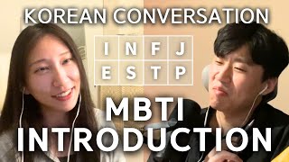 SUB)인싸식 mbti 대화 따라잡기,, 🇰🇷 | All Conversations Korean - Podcast for Intermediate 039