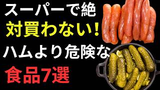 毎朝の納豆で劇的改善！健康寿命を伸ばす最強食材ランキング