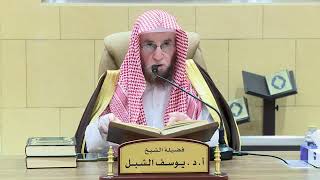 صورة التعليق على تفسير السعدي | سورة الأنفال ٥-١٩ | الشيخ أ.د يوسف الشبل