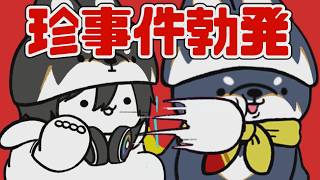 【にじさんじ】黒夢町7周年ライブ切り抜き！夢追翔と黒井しばの息ピッタリ...じゃない!【手描きアニメ町田ちま】
