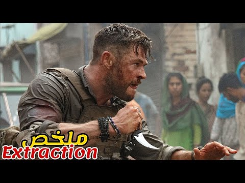 جندي متقاعد يكلف بإنقاد ابن رجل غني قامو باختطافه😢فيجد نفسه في مواجهت المدينة كلها😱|ملخص Extraction
