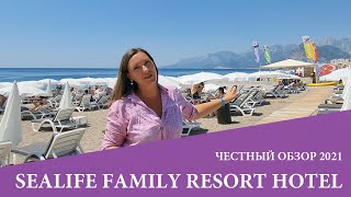 SEALIFE FAMILY RESORT HOTEL. В 5 минутах хотьбы до площади Ататюрк, очень красив