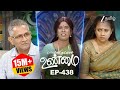 என்னம்மா இப்டி பண்றீங்களேம்மா Solvathellam Unm