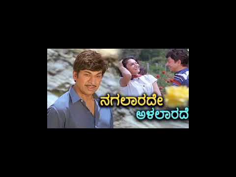 Nagalarade Alalarade | Dr. Rajkumar | Evergreen Kannada Song