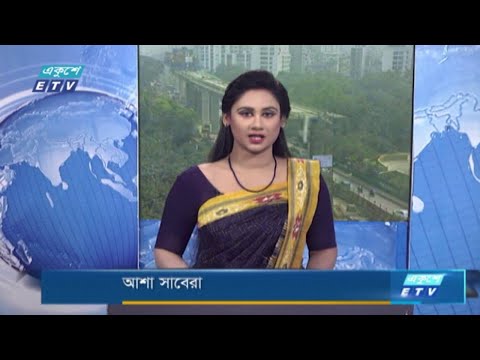 02 PM News || দুপুর ০২টার সংবাদ || 17 February 2021 || ETV News