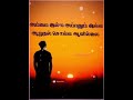 Maanam Ulla Ponnu Onna Manam Thudikka Vittaga Tamil WhatsApp Song Status
