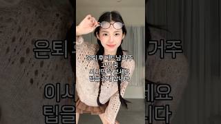 은퇴 후 베트남 거주 고민 중 이면 보세요 #황제투어 #다낭자유여행 #다낭