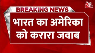 Jai Shankar ने America को सुनाई खरी-खोटी, रूस से तेल आयात पर धो डाला | India America | Latest News
