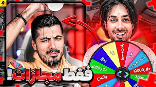 Only god judge ep02 بدترین جریمه های ممکن برای فرشاد سایلنت