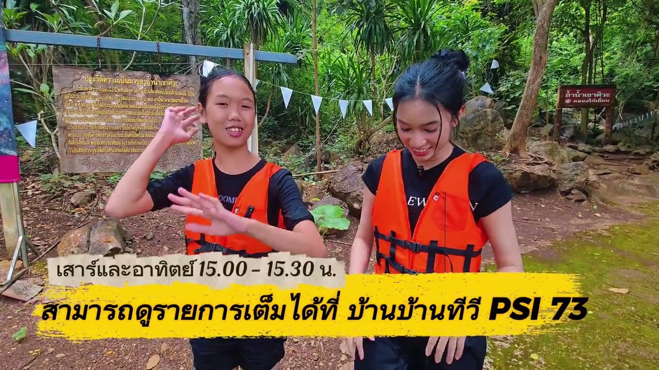 Shivathep Phrom Cave