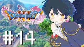 【ドラゴンクエスト11s / DQ11s】# 14 ⋮ 完全初見！勇者に全部任せてよ！！！【にじさんじ/山神カルタ】