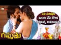 Gammathu 2023 Telugu Movie Best Romantic Scene Parvateesam Swathi Deekshith Telugu Movies 2023