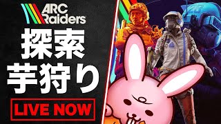 PvP専【ARC Raiders/】
