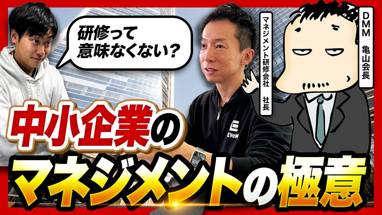 マネジメントは技術か才能か。亀山敬司氏と組織コンサル長村禎庸氏が語る、人を束ねる本当の方法