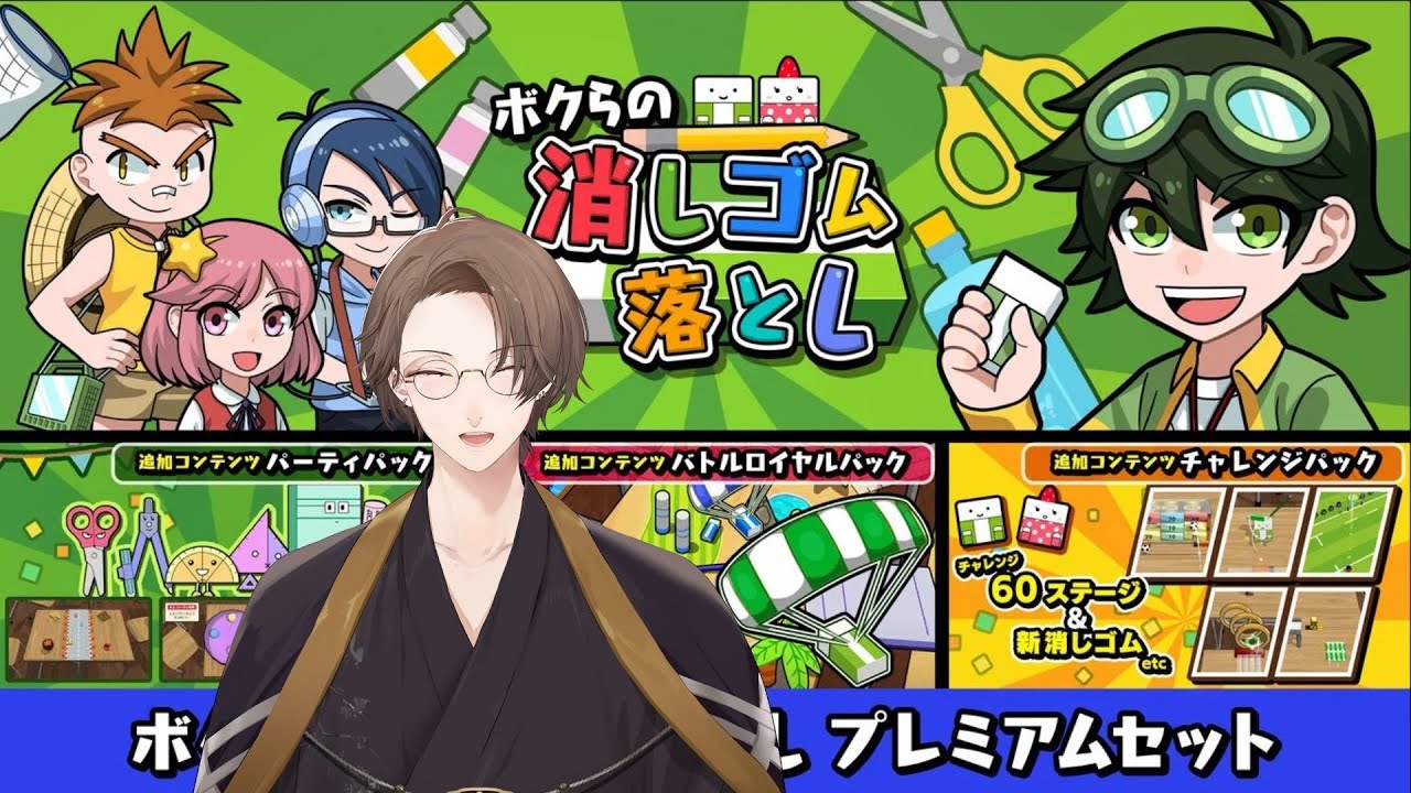 【ボクらの消しゴム落とし】　机上の覇者、加賀美　【にじさんじ/加賀美ハヤト】