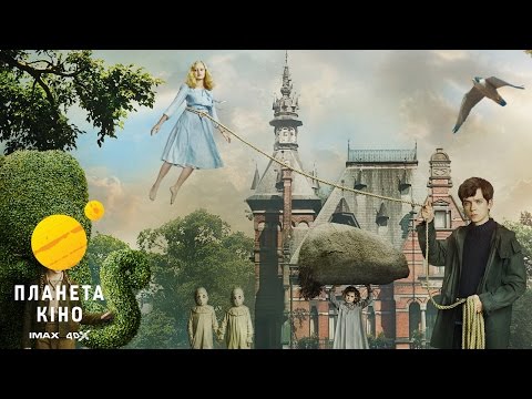 Дім дивних дітей міс Сапсан