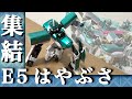 歴代E5はやぶさ比較 進化をたどって最新機体 Z の良さを再確認しよう 新幹