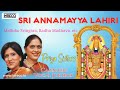 Sri Annamayya Lahiri Priya Sisters Melluko Sringara Radha Madhava Etc Carnatic Vocal Jukebox