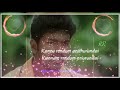 Madhurey Pambara Kannu Song Lyrical Whatsapp Status