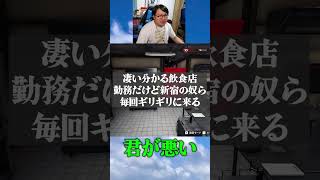 そういう街なんだから