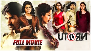 U Turn Telugu Full Movie | Samantha, Aadhi, Bhumika Chawla | Thrilling Mystery Drama | Icon Ent