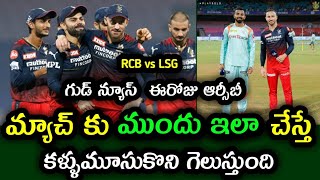 RCB key decision before RCB vs LSG Eliminator match in IPL 2022