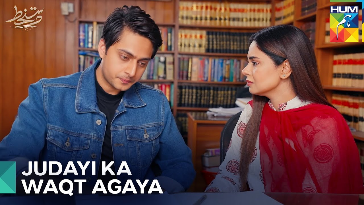 Hamza Aur Tara Ki Talaq Hogayi | Dastakhat Episode 25 - Hum TV