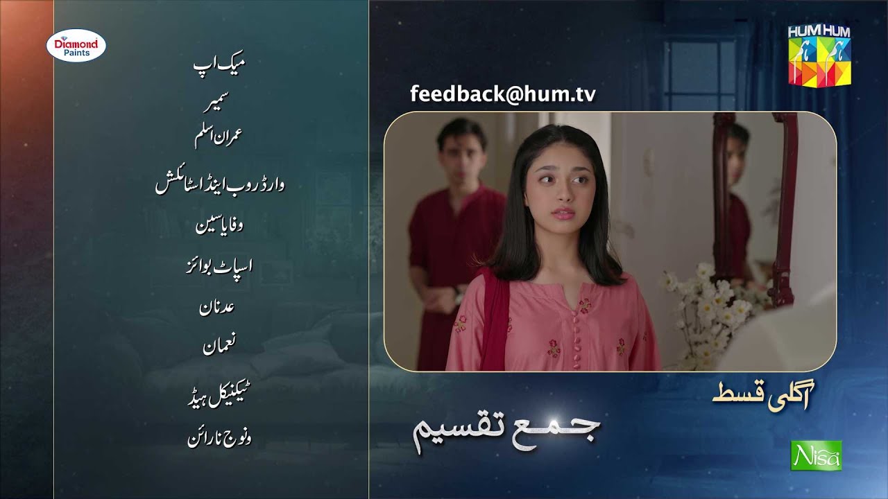 Jama Taqseem Last Ep 30 Teaser - 17 Dec 2025 - SPON: Diamond Paints & Nisa Naturals Shampoo - HUM TV