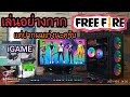ฟีฟายในคอม