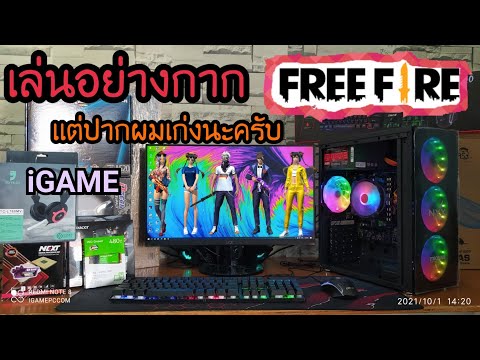 ฟีฟายในคอม