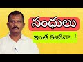 Telugu Grammar సంధులు Telugu Sandulu In Telugu Grammar Telugu Sandulu