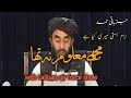 Motivational Nasheed Mujhe Maloom Na Tha Bazme Hasti Meri Kya Hai With Taliban Air Force