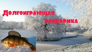 Подкормка для окуня зимняя рыбалка