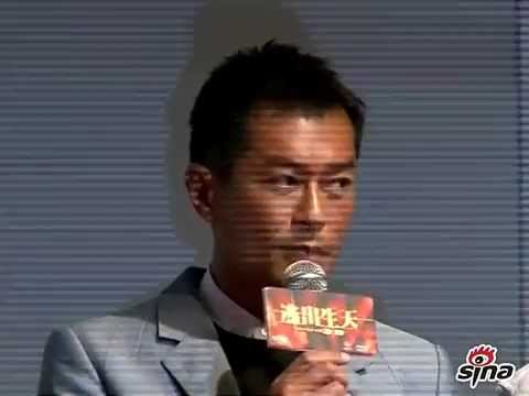 《逃出生天3D》古天樂、李心潔投身火海